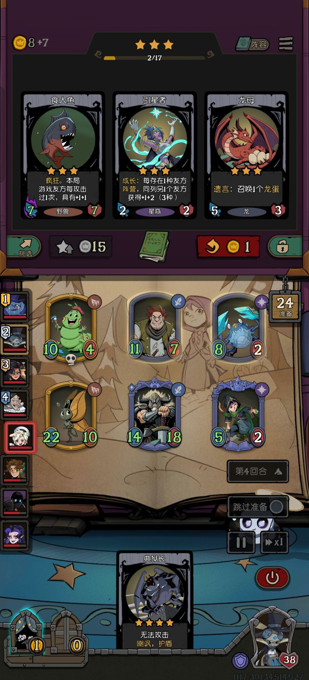传奇棋手3求指导 2