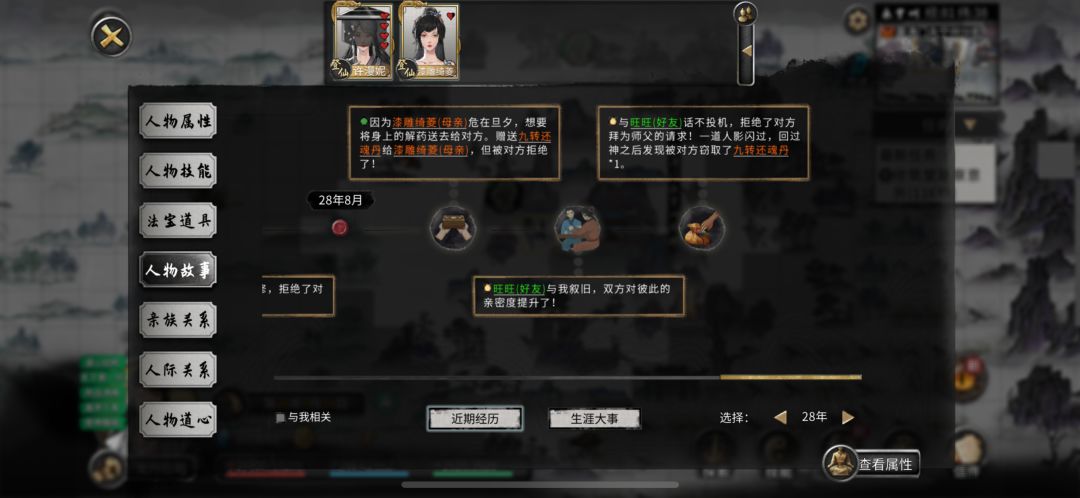 分享一个阴阳眼获取九转还魂丹的办法 2