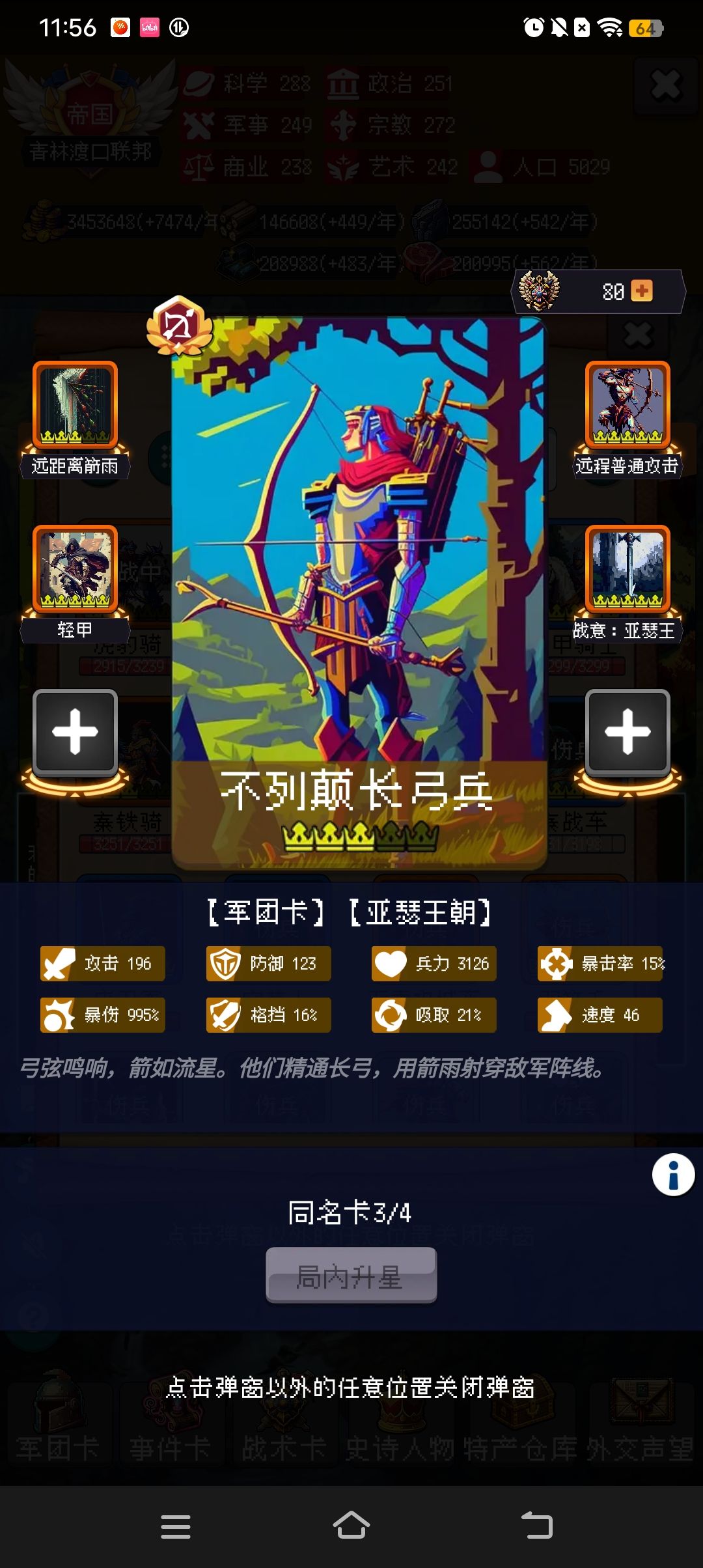 第三次通关,接续上次所罗门王 1