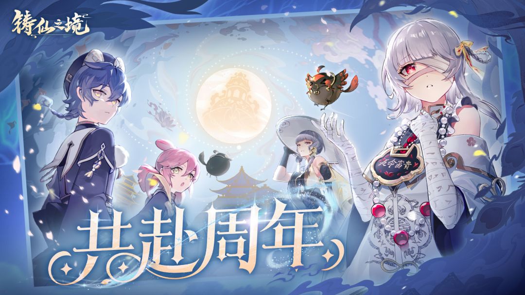 感谢相伴 共赴周年┃周年庆活动开启（内含抽奖活动）截图