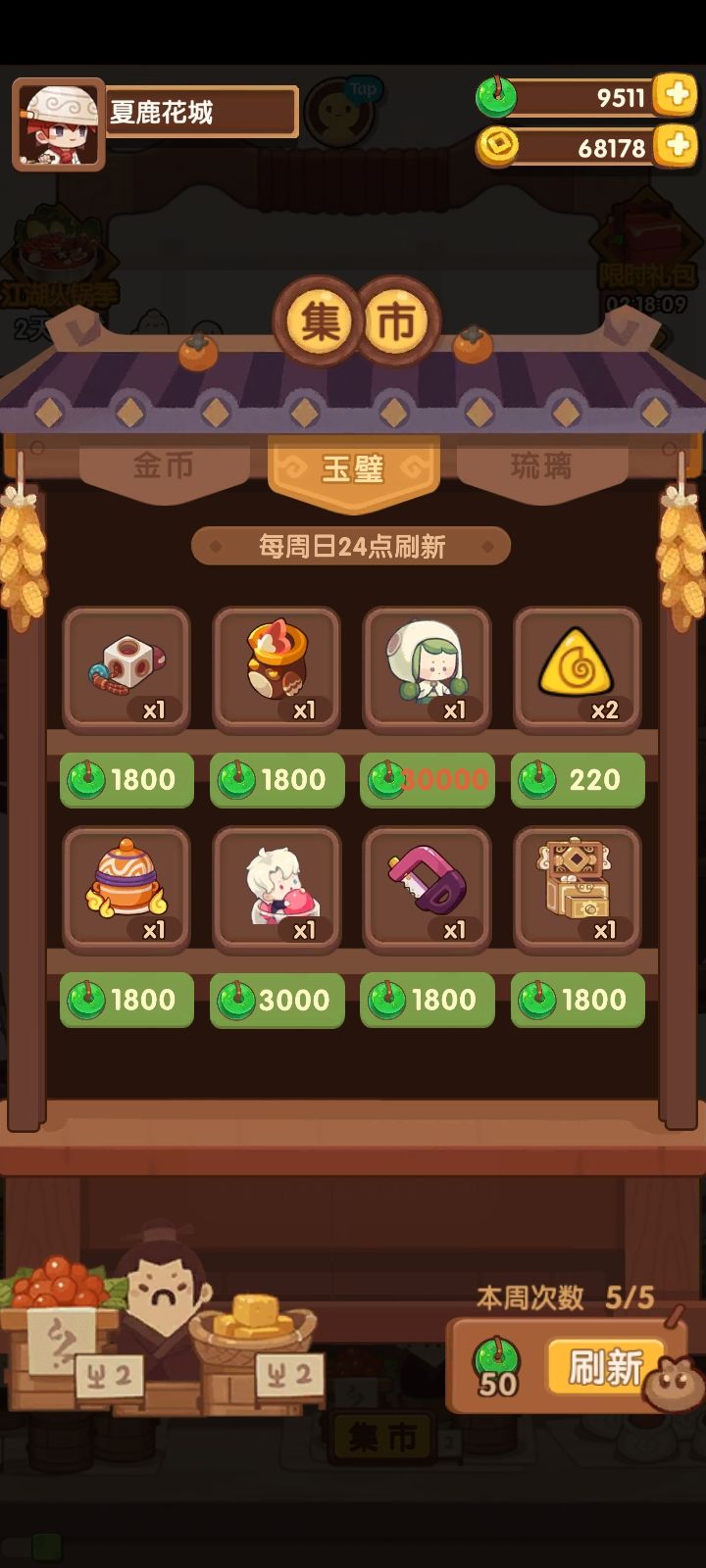 提问( ╹▽╹ )截图
