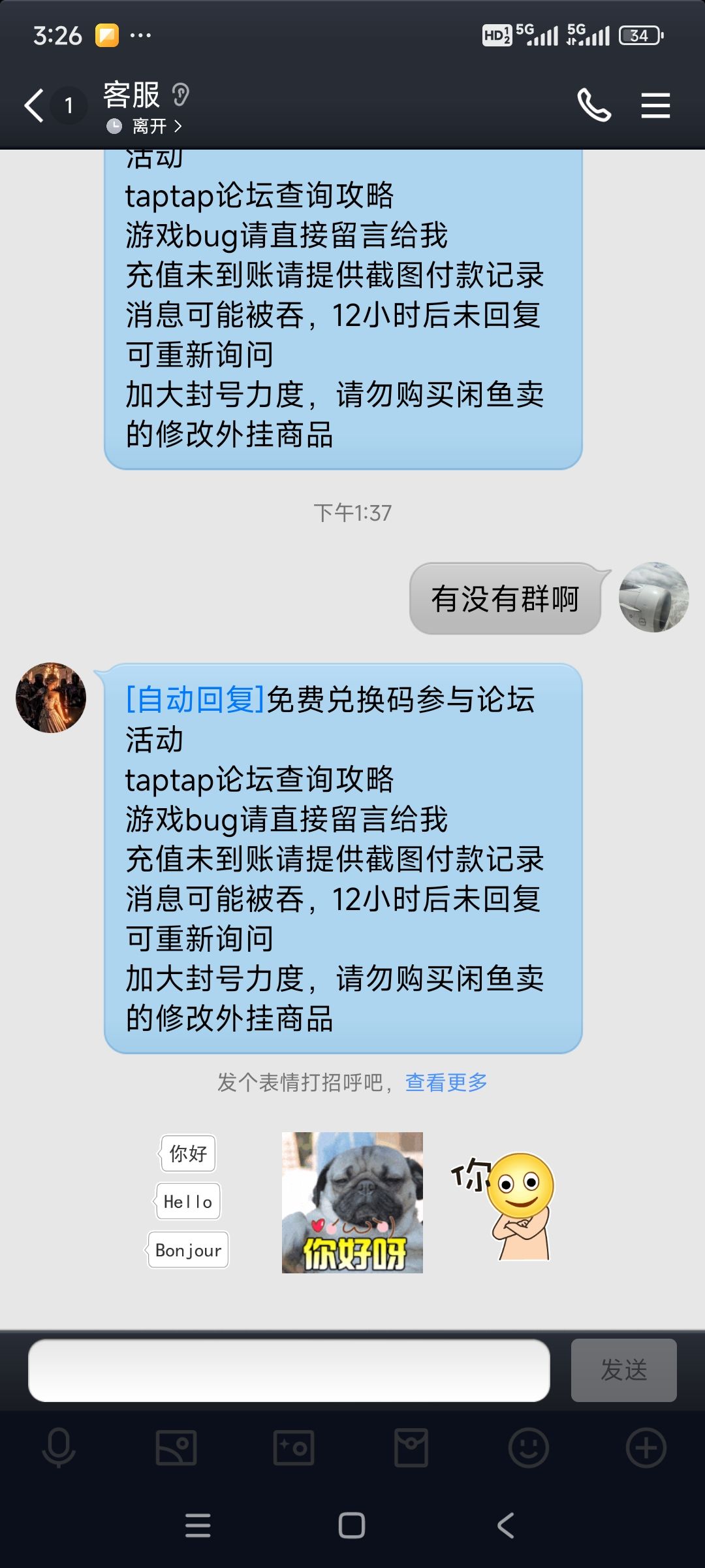 有群吗这游戏 1