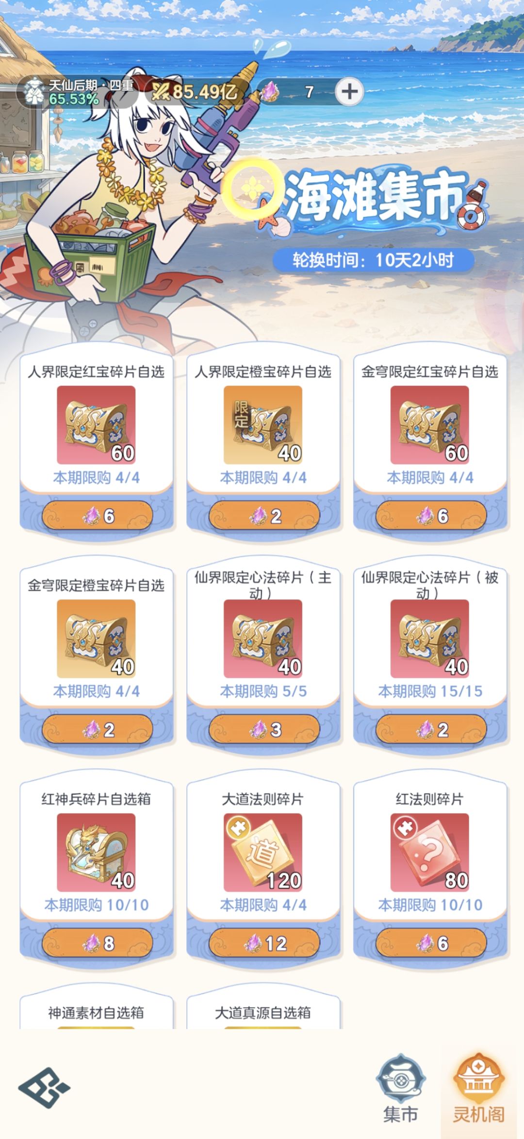 平民问题 1