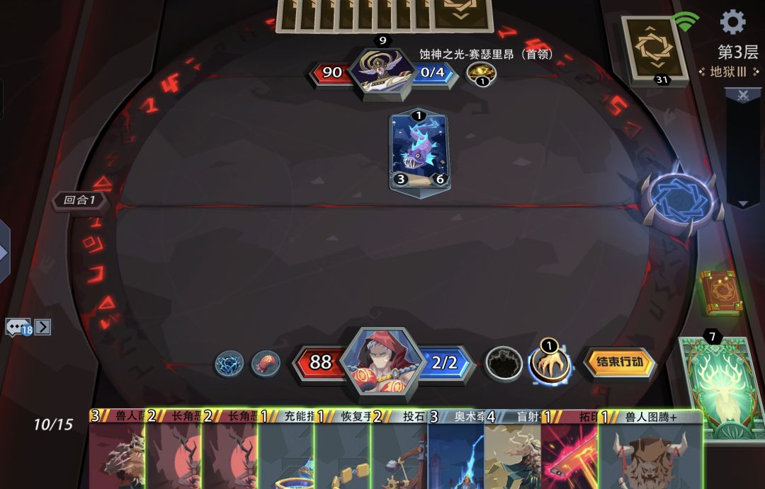 地狱三首通记录5:格斗士 1