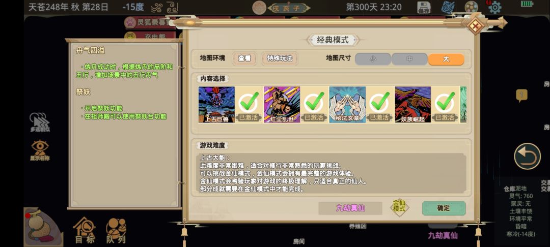 九劫全门派打完了 1