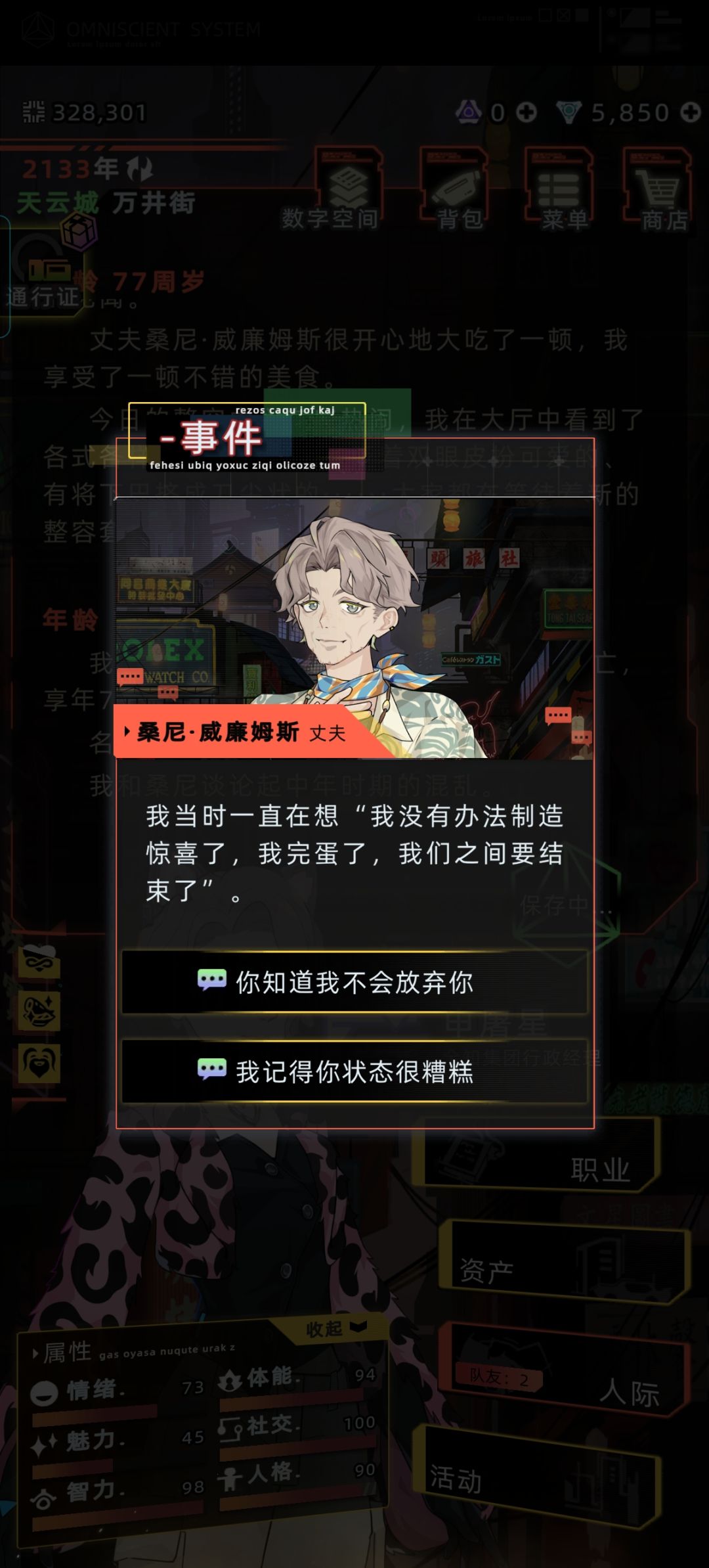 桑尼——我的理想主义者恋人 2