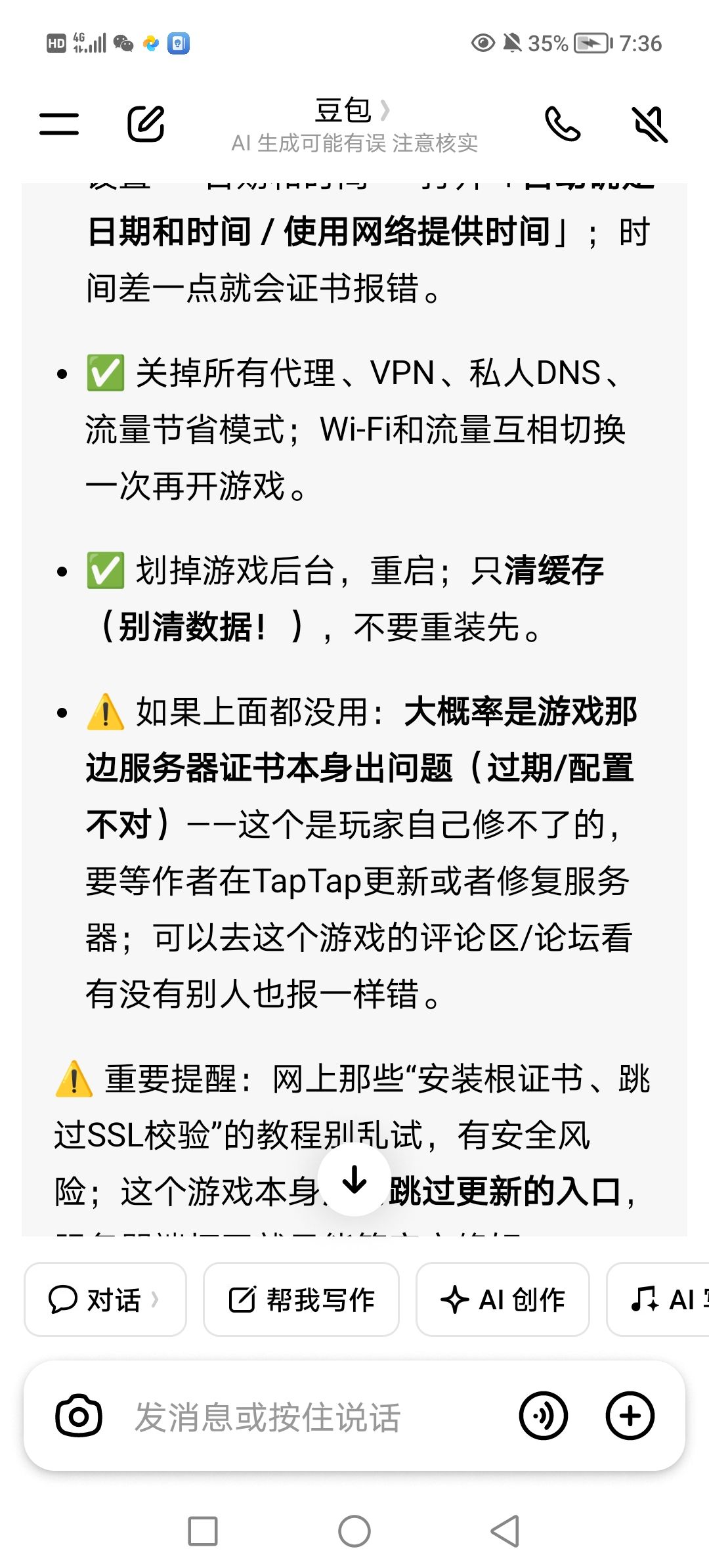 进不去的原因 3