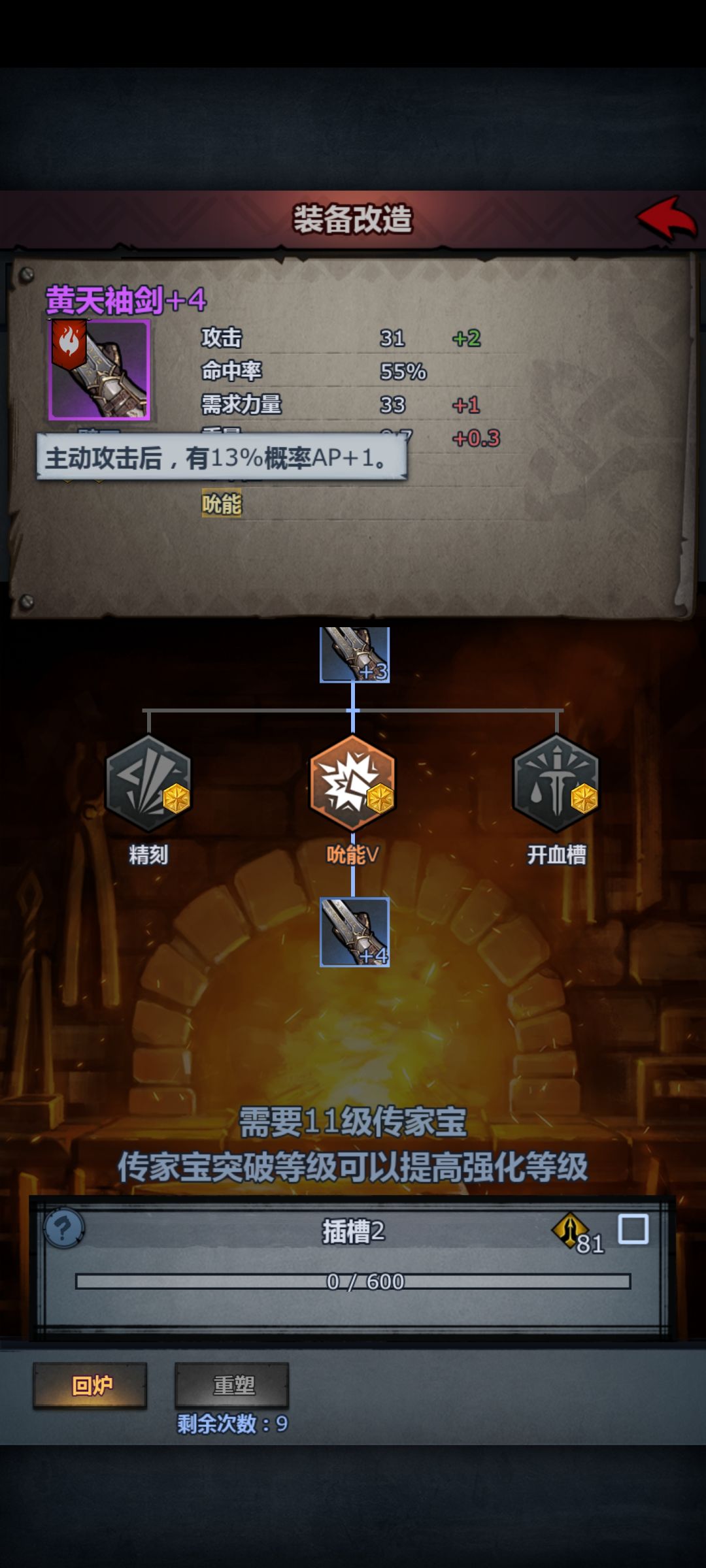 13的吮能有点低不行还是增重吧 1