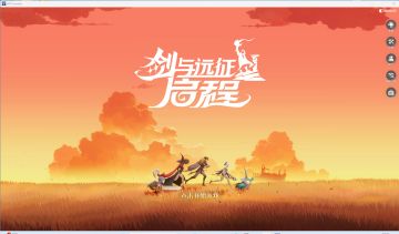 【公测攻略】【远征八宝袋】启程核心玩法介绍