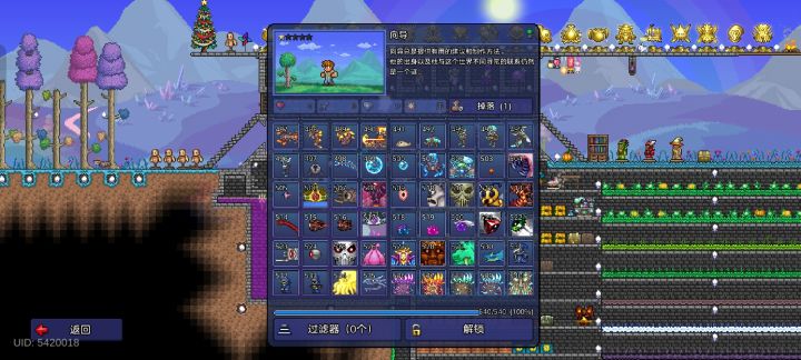 全图鉴了截图