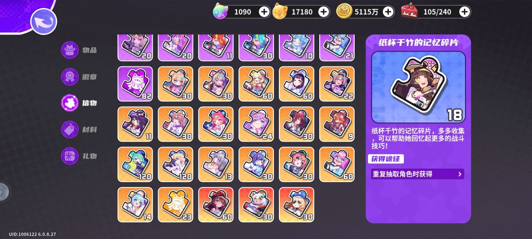 角色溢出碎片不能分解? 1