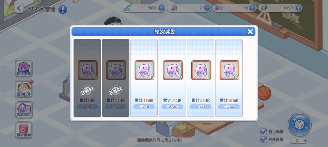根据我两个号共同去抽骰子之后 1