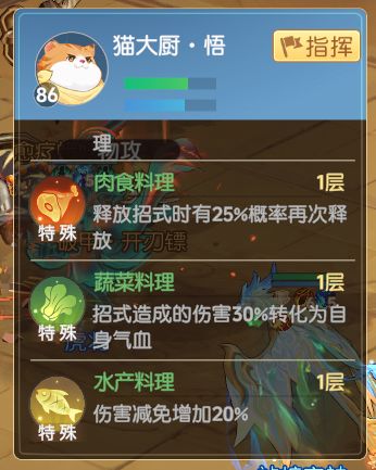 这猫大厨是不是太强了?!截图
