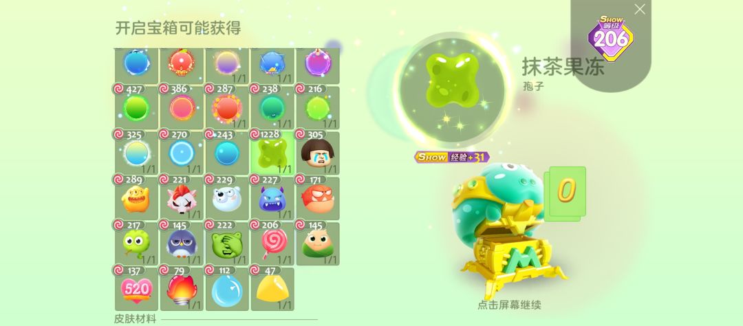 抹茶比水滴先出? 1
