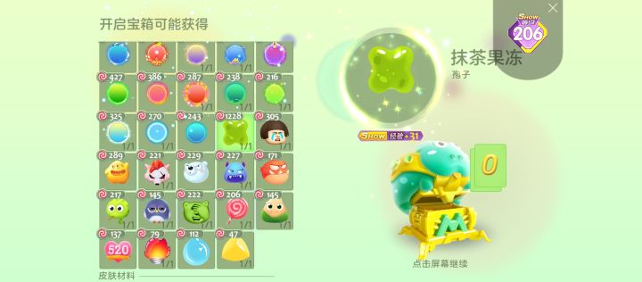 抹茶比水滴先出？截图