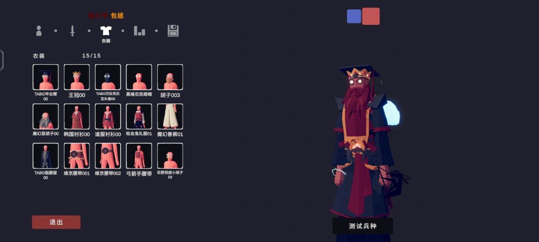 阎罗王和钟馗(重制版) 4