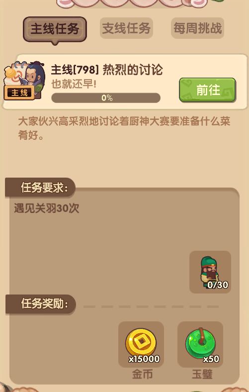大耳狗可不是只能刷江湖帖 2