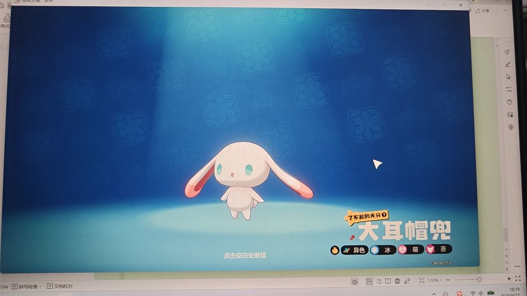 从大街上抢来的蛋孵出个异色 1