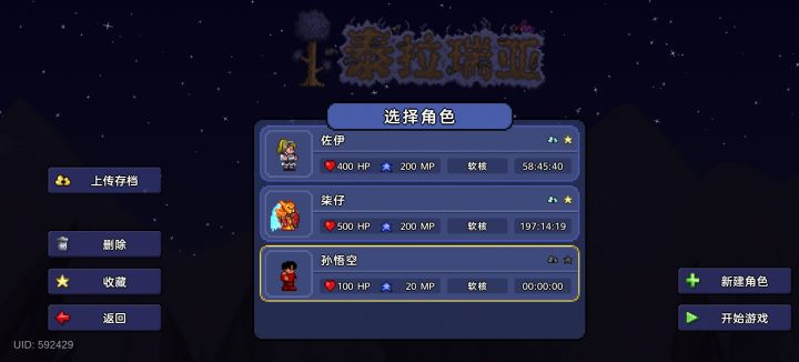 再来一遍截图