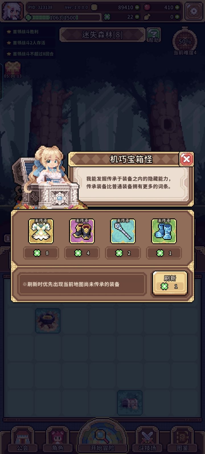这是啥，要买吗截图
