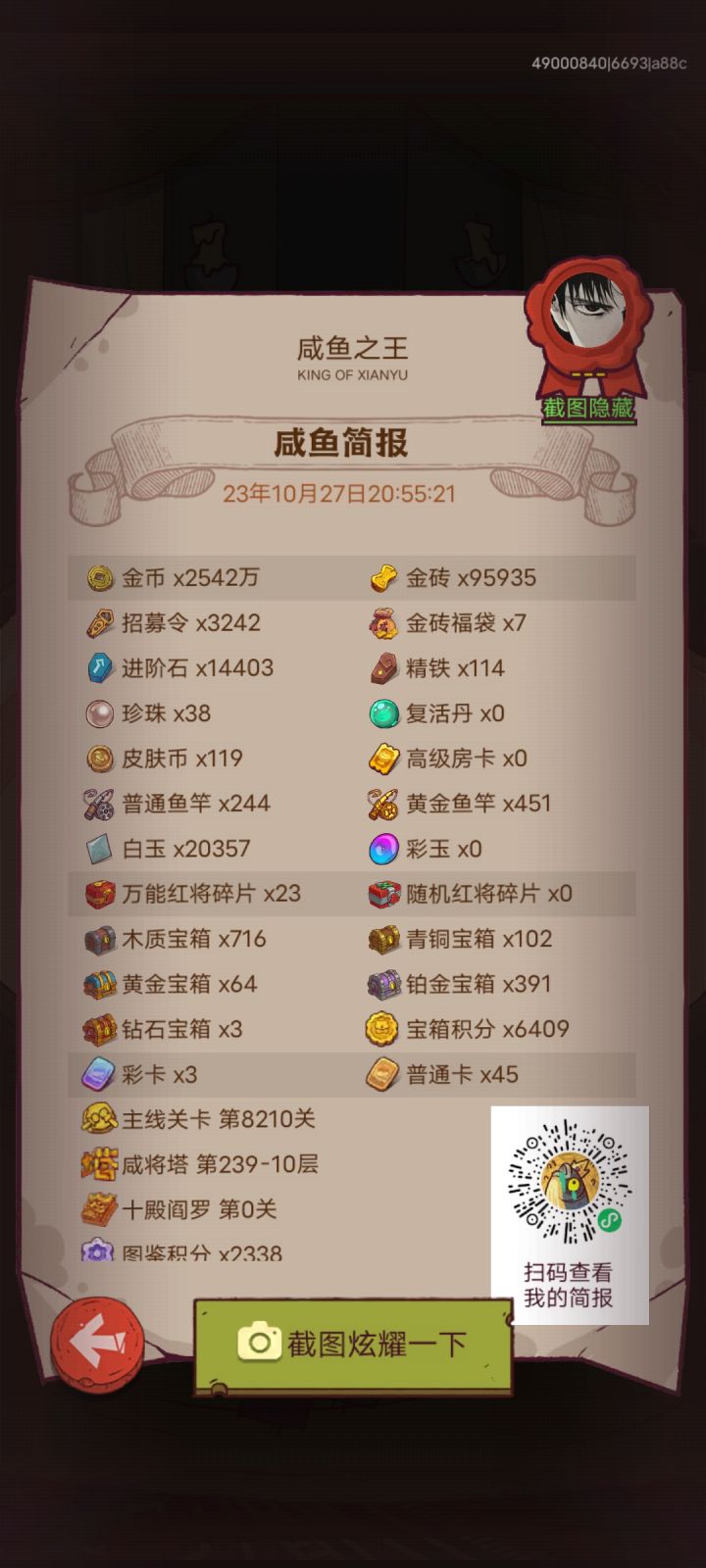 有没有大佬帮忙看看截图