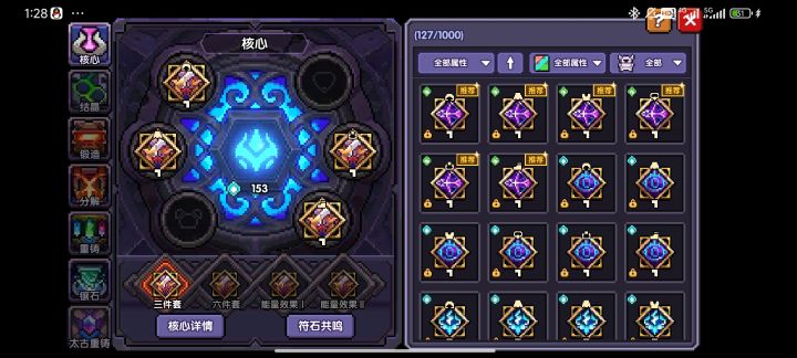 大符文不够用的，赌符文的时候注意点截图