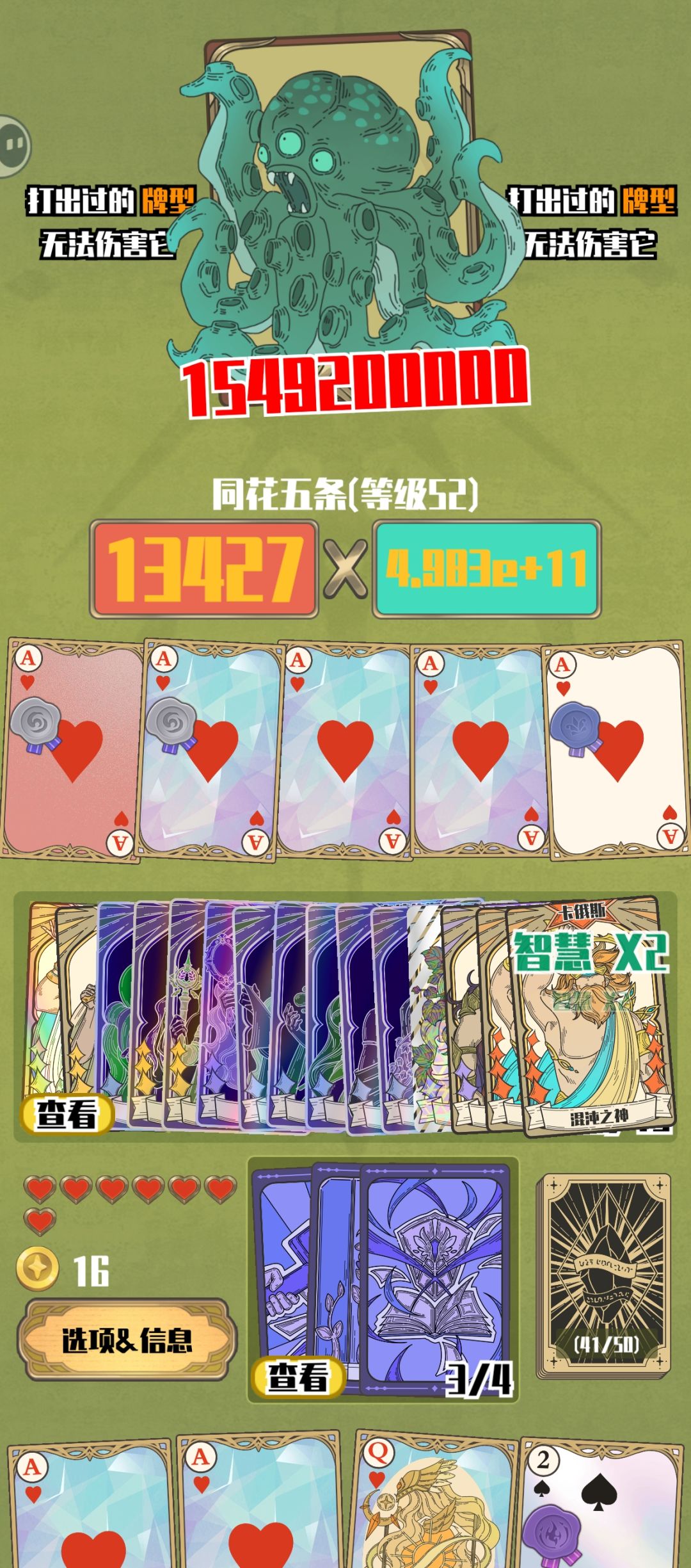 有史以来打出最高的伤害了 1