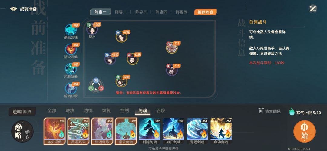 转生号等级追上之前的大号了，42级屈心灵湫过狼王，入中州了。狼王被砍以后就是个纯流程boss，先打狼 转火人狼王，再狼 再狼王。用灵湫大招的索敌来干涉屈心的目标。 灵湫大狼，出小狼诸葛大 嘲讽，小语大给无御伤狼王。截图