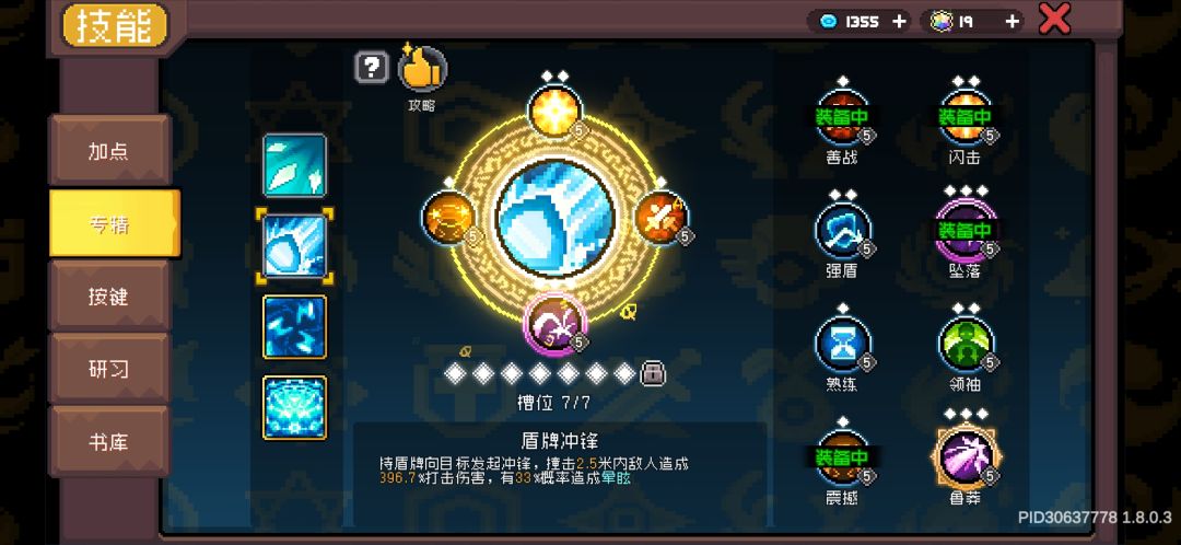 SS4风暴守卫各种流派装备的搭配及原理攻略 2