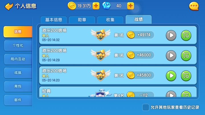 保安日记截图