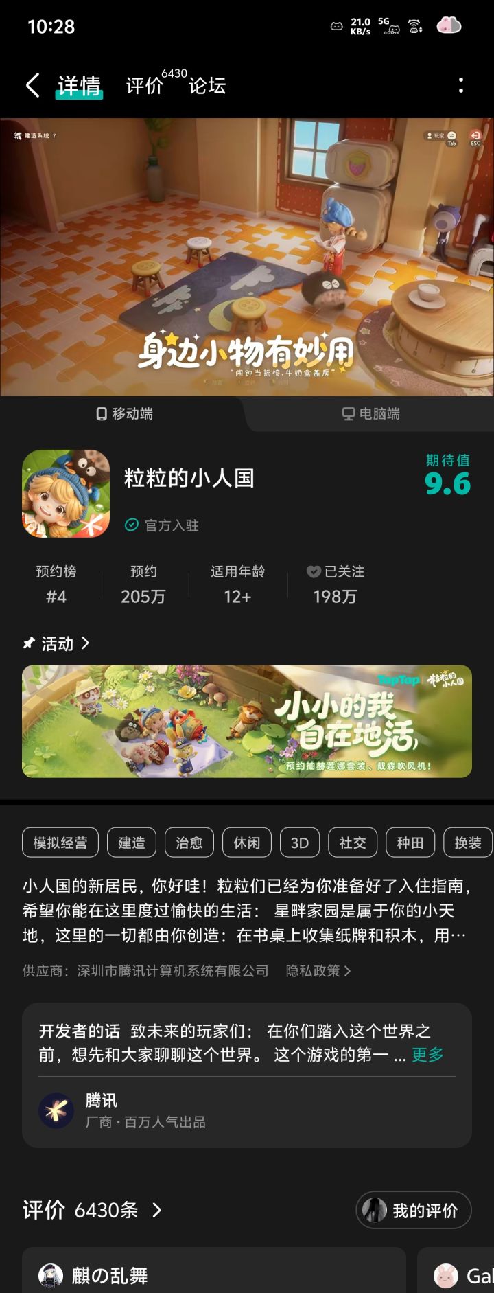 TapTap