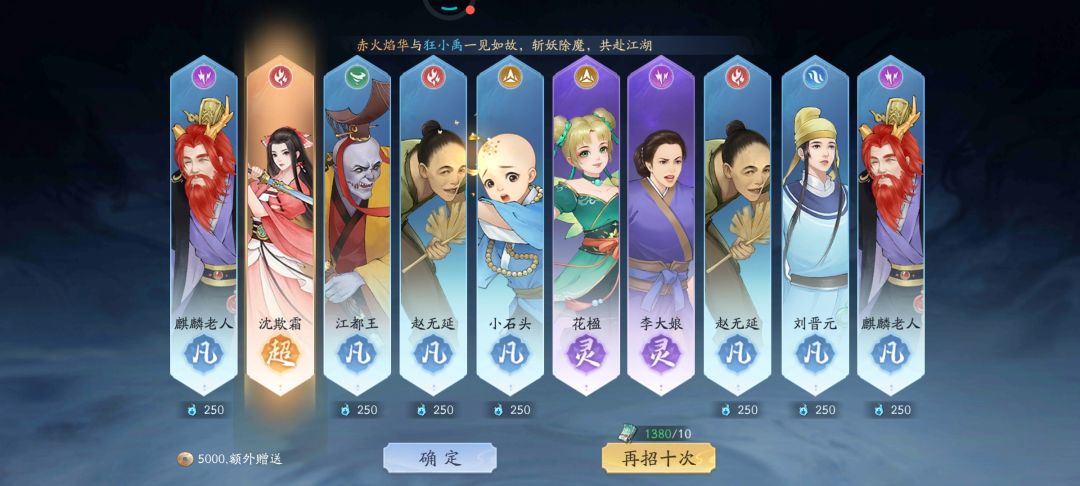 800抽,4稀有+碎片1阴阳 5