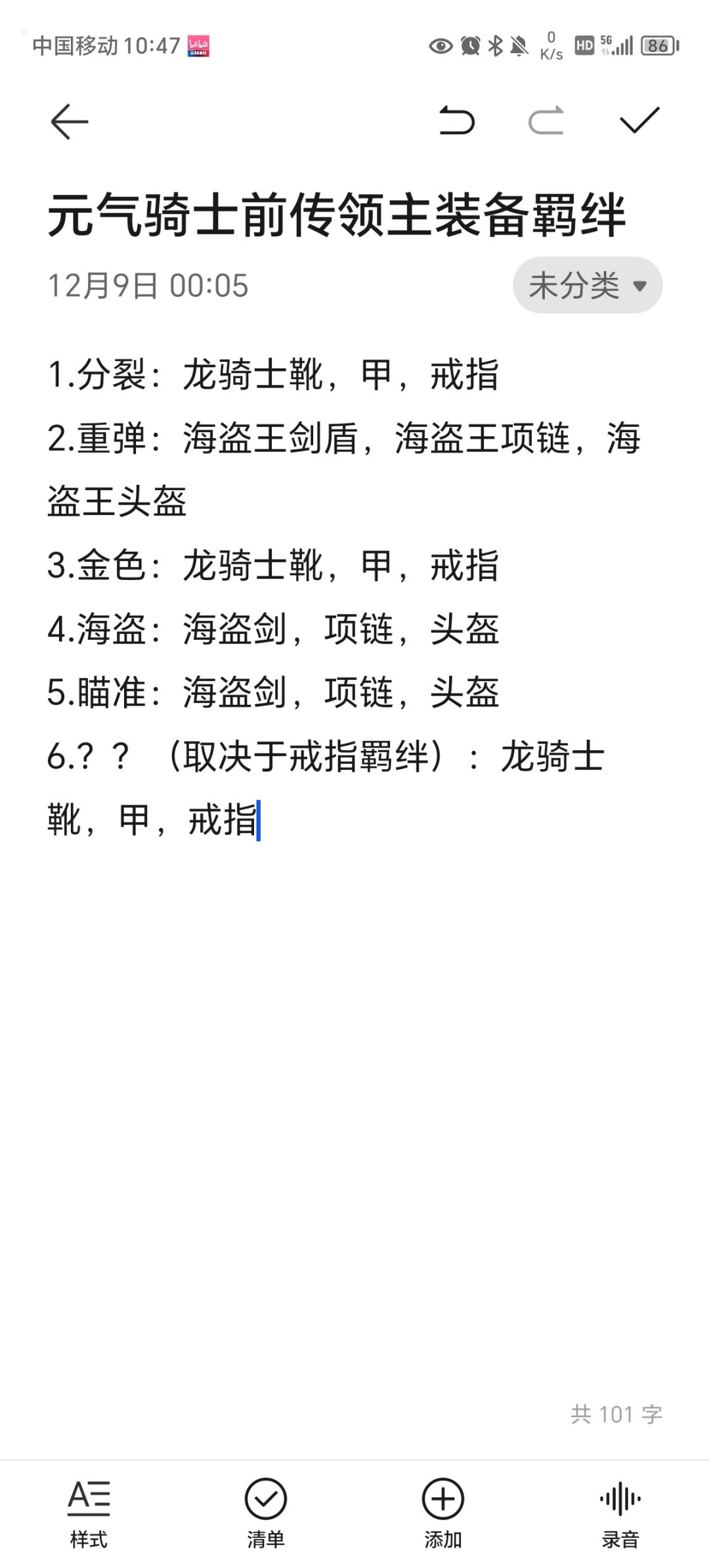 领主 1