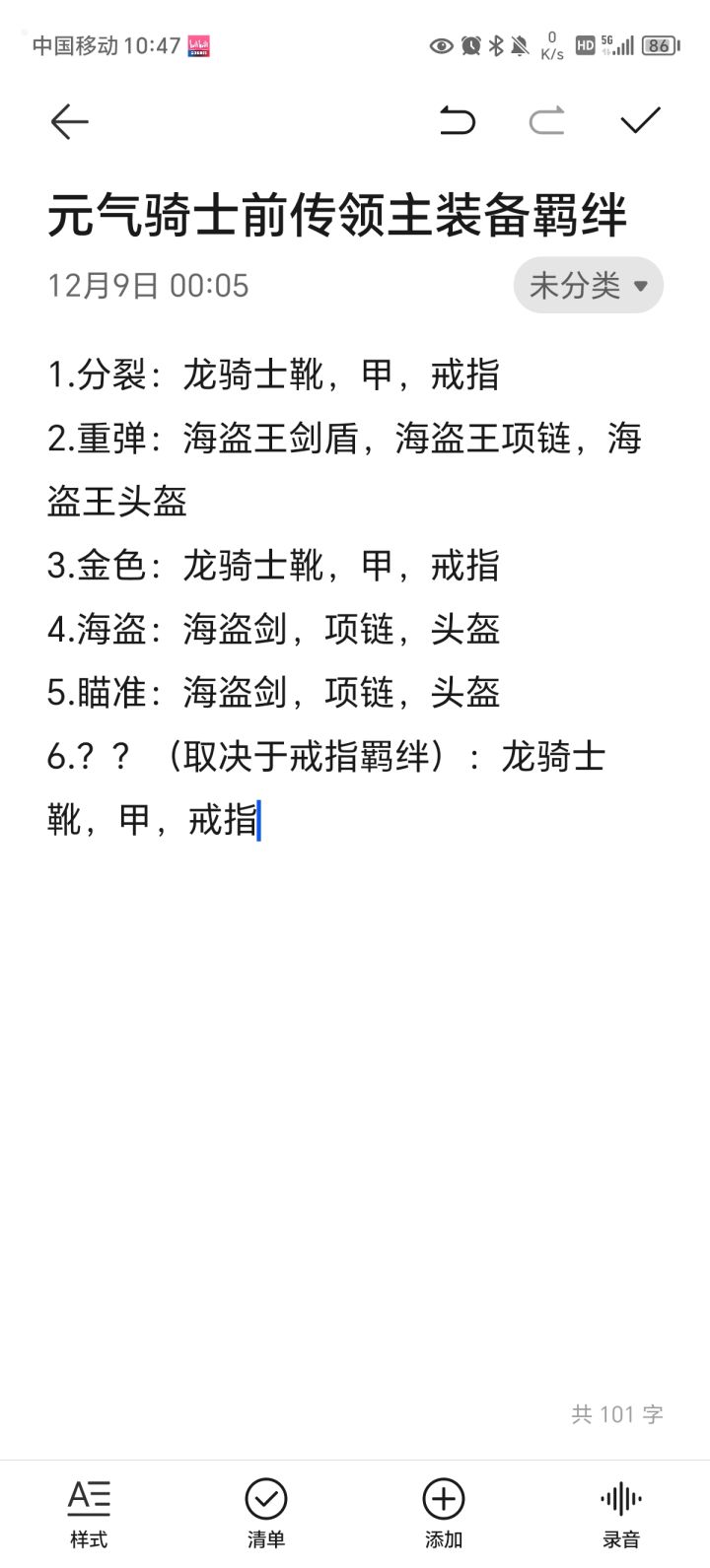 领主截图