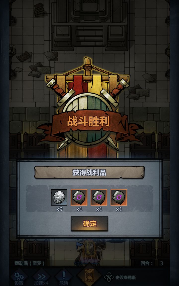 帽子戏法截图
