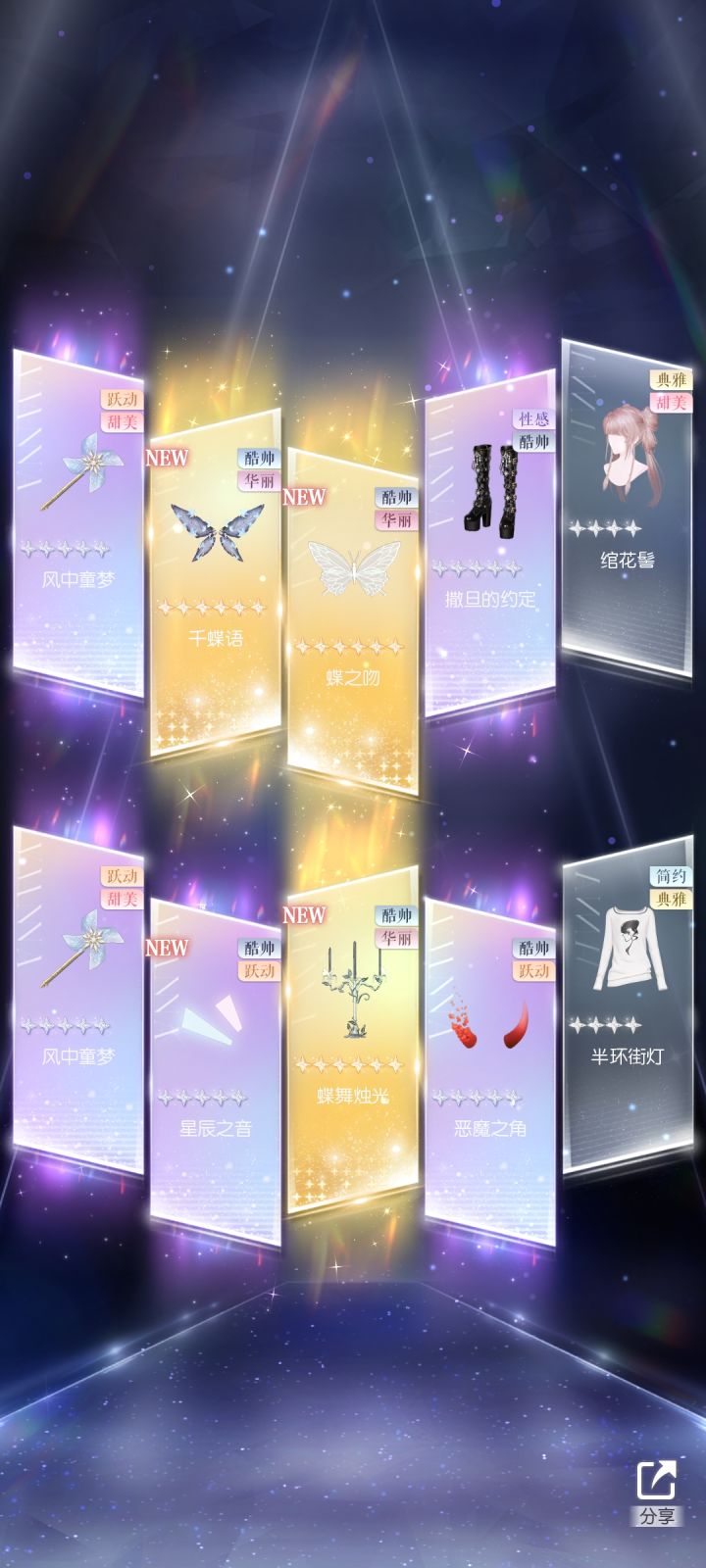 宝子们都要欧气满满截图