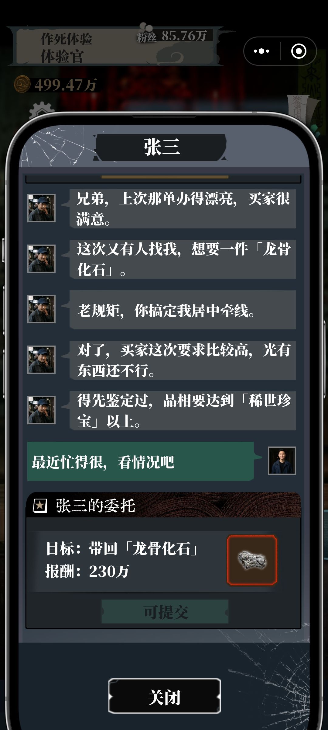 任务无法完成是个什么情况，如何解决？ 2