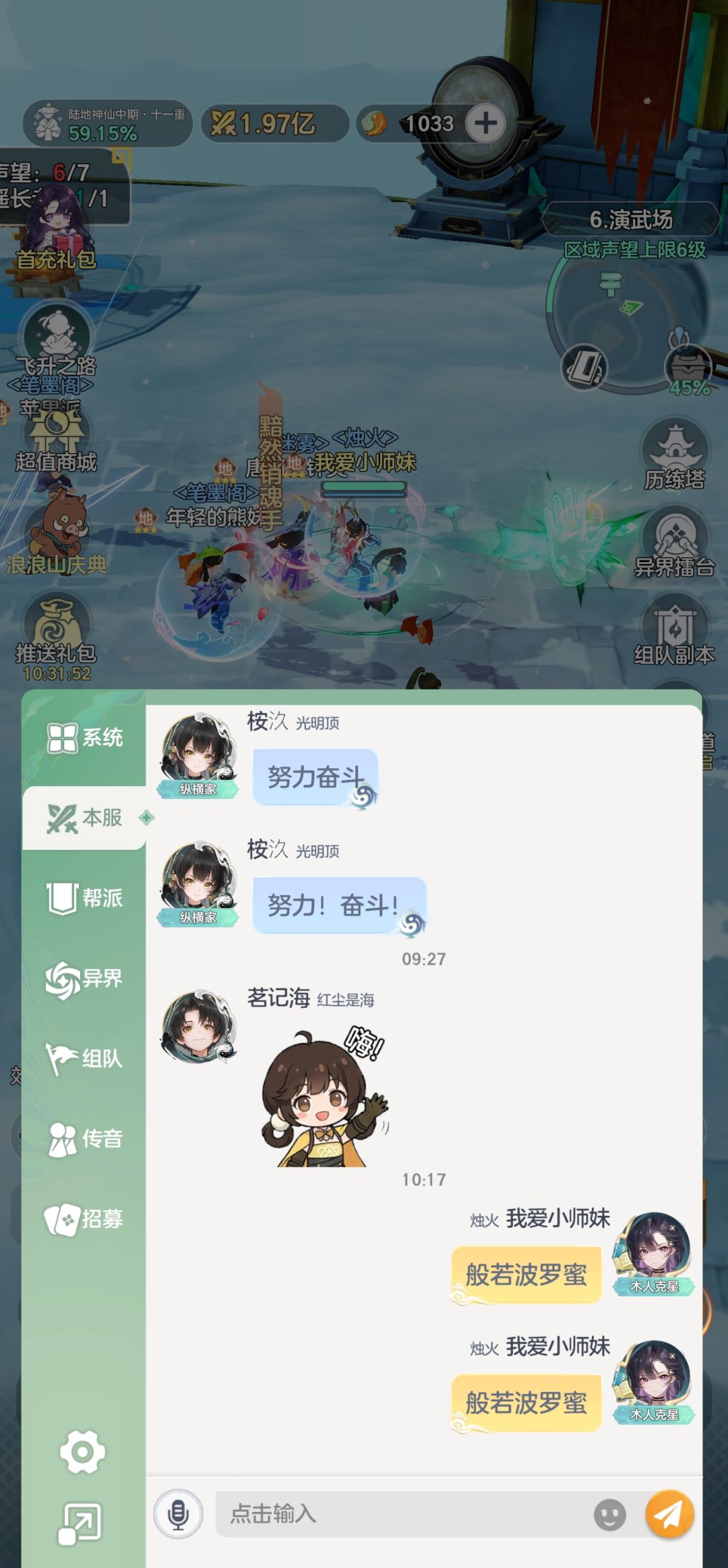 求助仙遇这个任务怎么完成不了啊？ 2