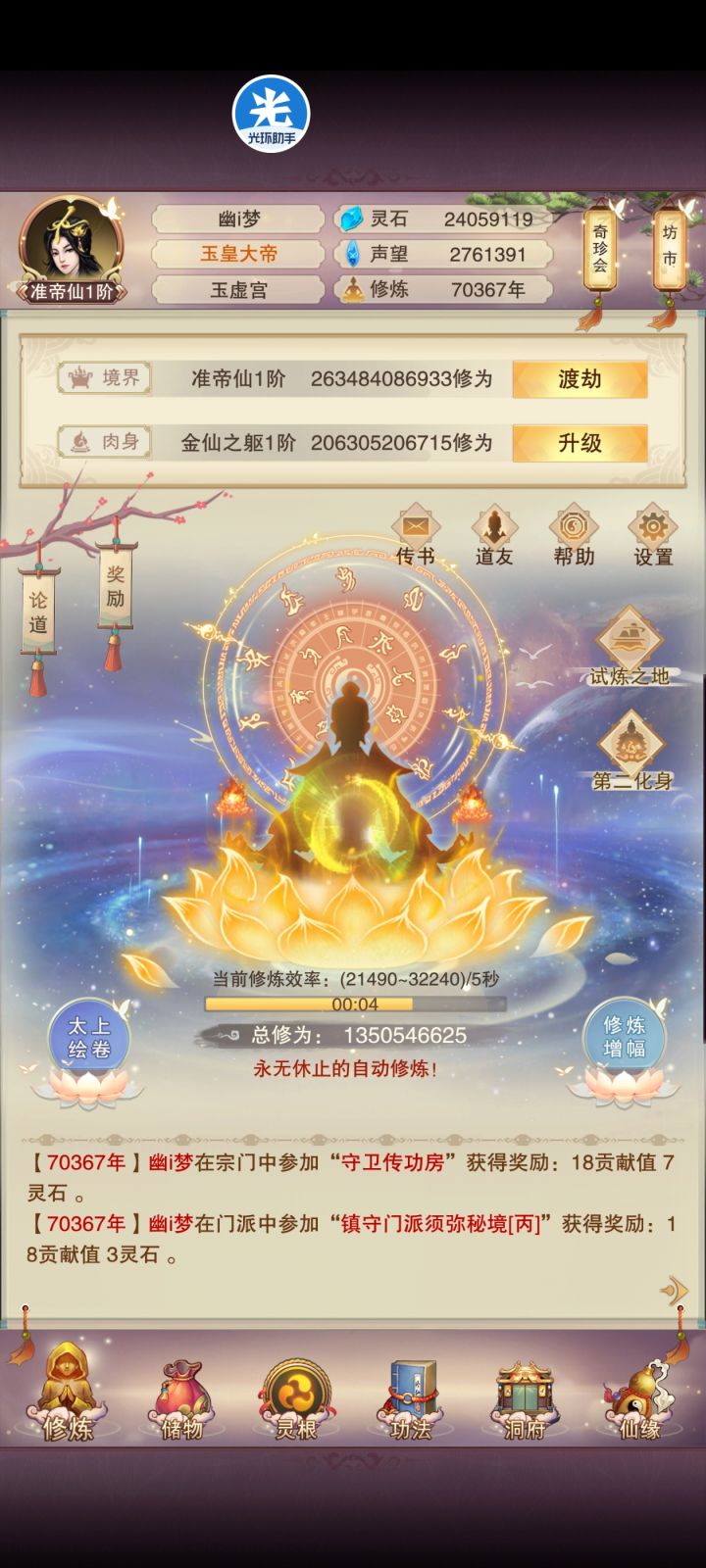 准帝没有什么新玩法只能装波一截图