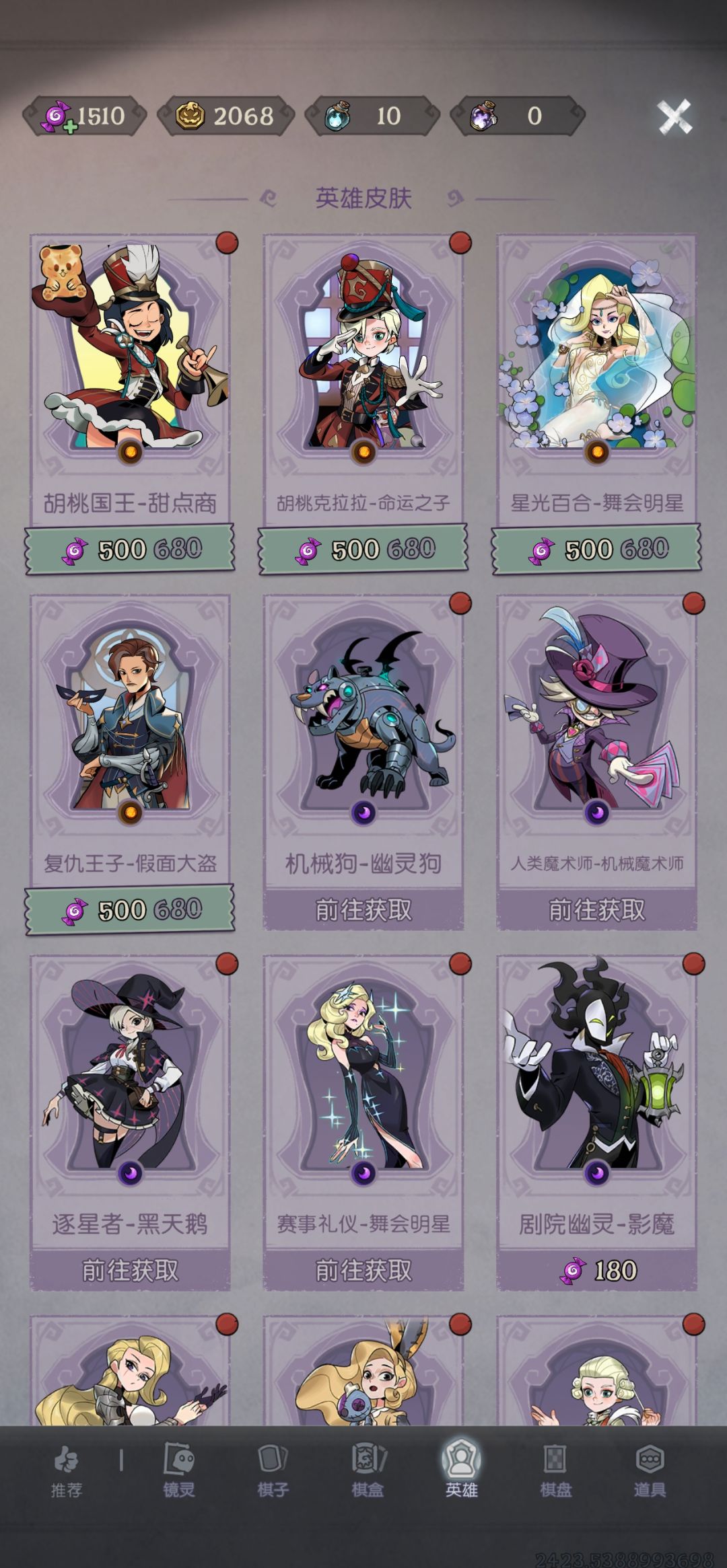 氪金之夜 1