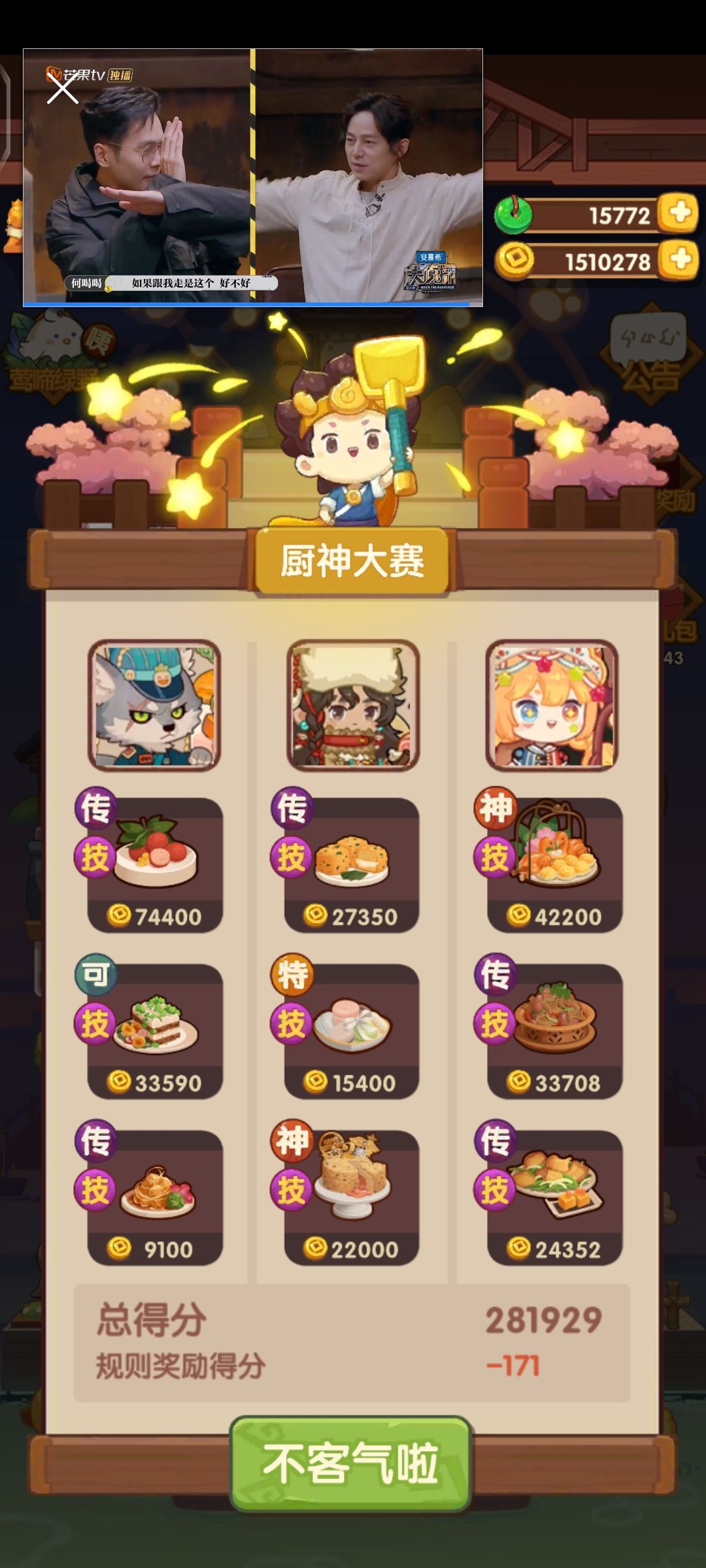 压线高保 1