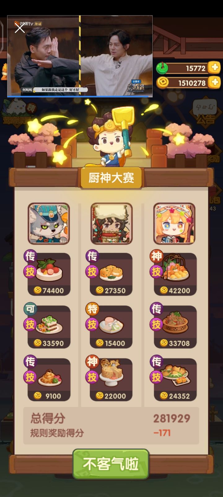 压线高保截图