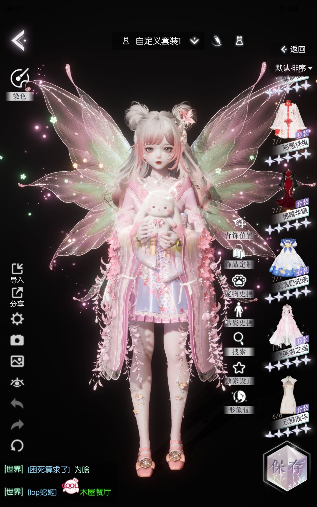 SOn 17