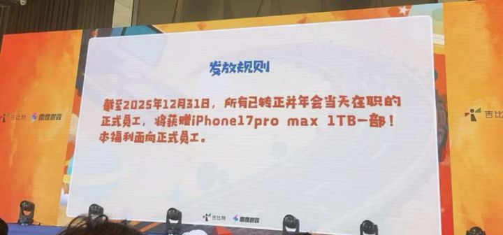 雷霆你居然截图