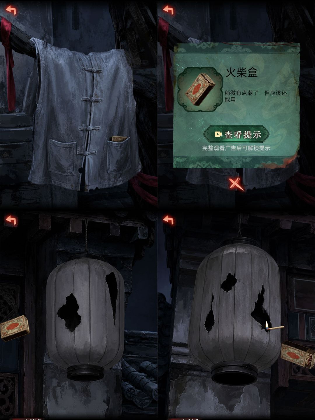 诡偶第三章夙孽上 2