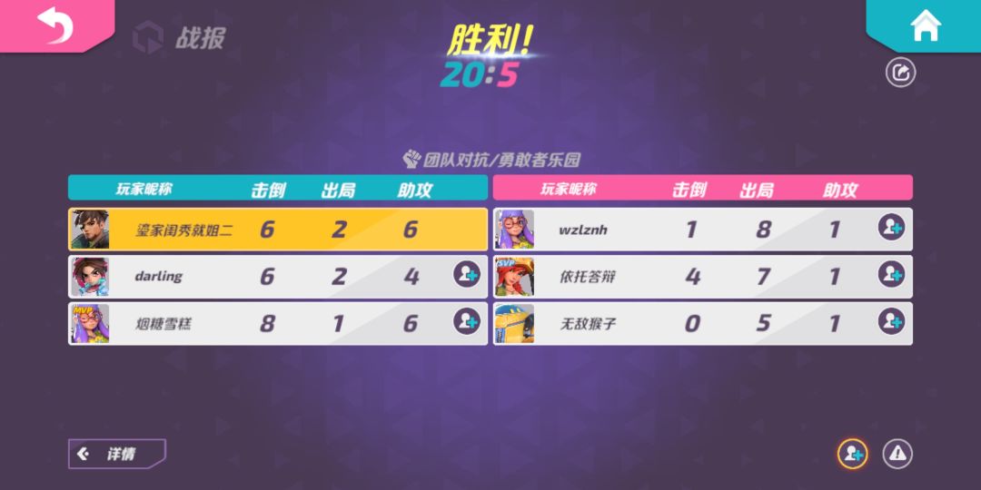 补充对局,把对面新手当人机刷? 2