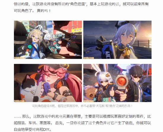 《无限大》没有角色抽卡!付费点在DIY定制 1