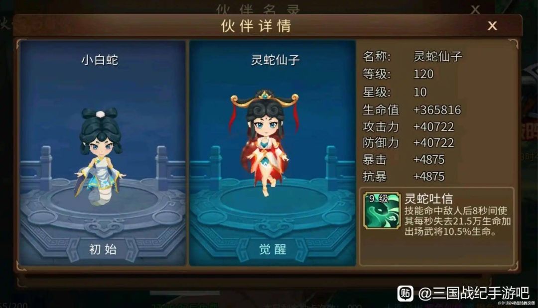 【攻略分享】年宠小蛇 1
