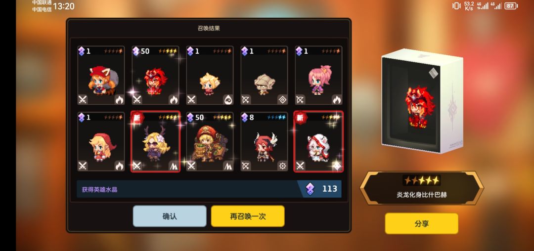 有些欧气宁可不要 1