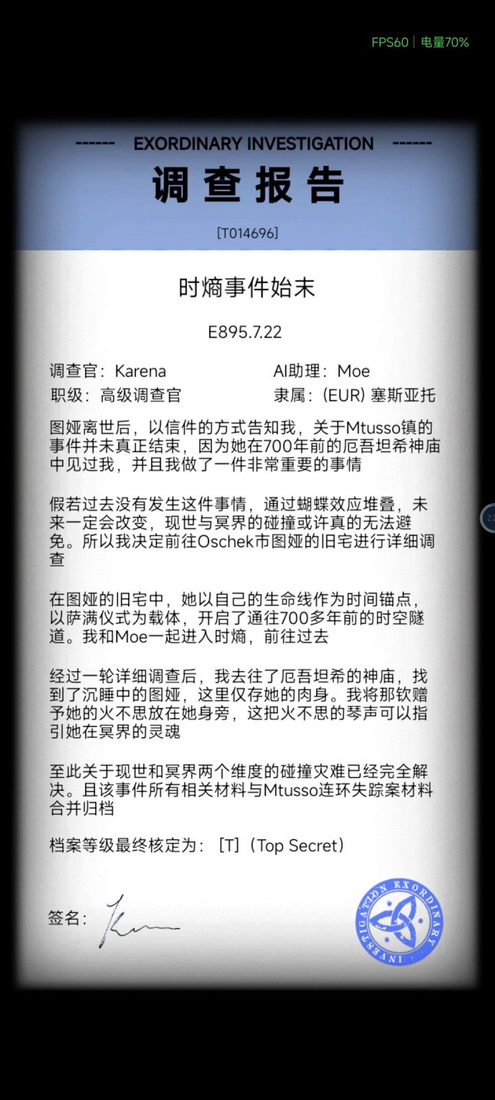 完结打卡!截图